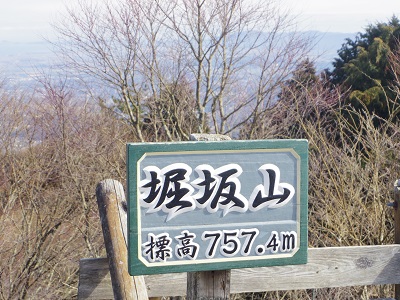 堀坂山画像