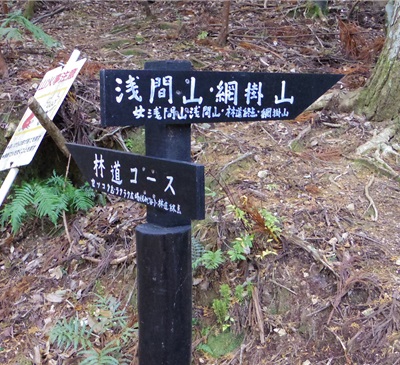 網掛山画像